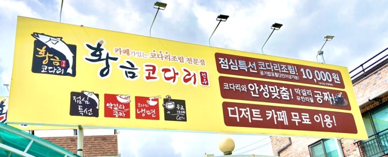 황금코다리(광주매월점) 이미지