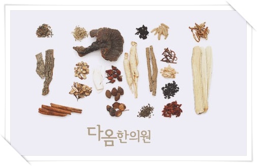 다옴한의원 이미지