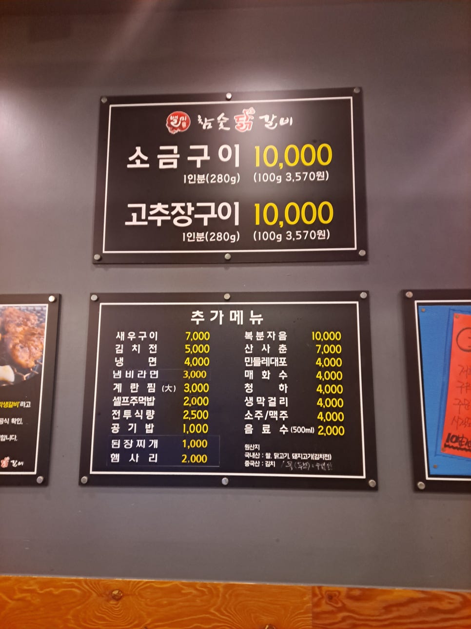별미참숯닭갈비 이미지