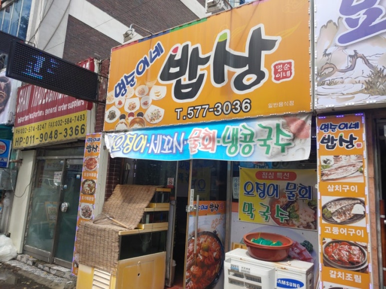 명순이네 밥상 이미지