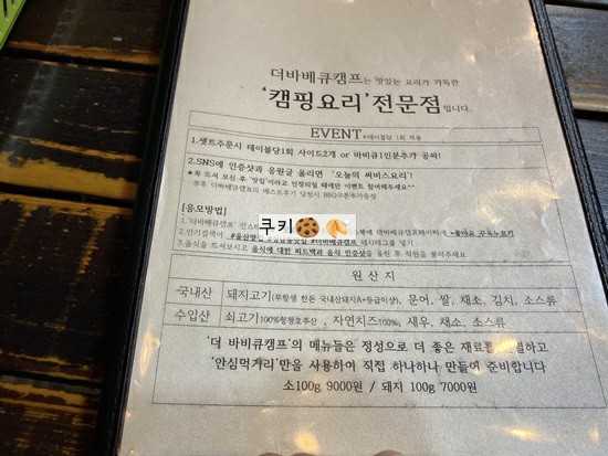 더바베큐캠프 이미지