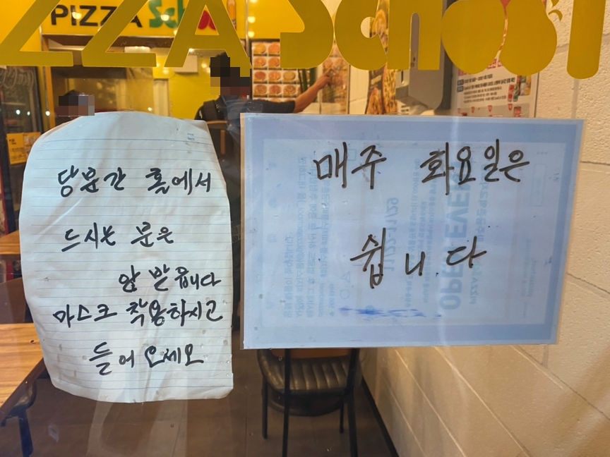 피자스쿨금촌역교차로점 이미지