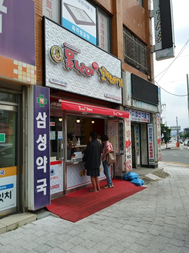 못난이꽈배기홍성점 이미지