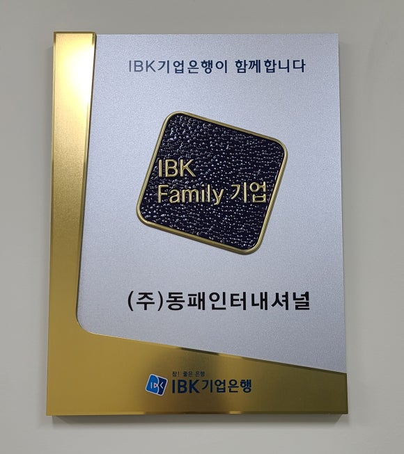 (주)선정인터내셔날 이미지