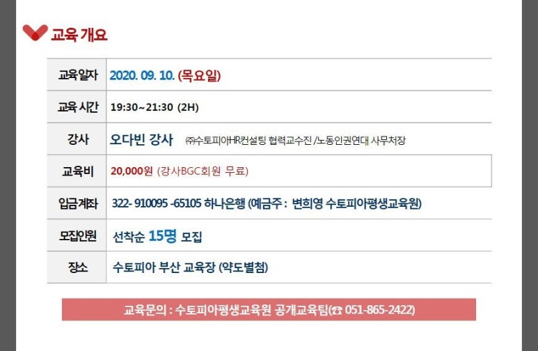 한국생활교육원 이미지