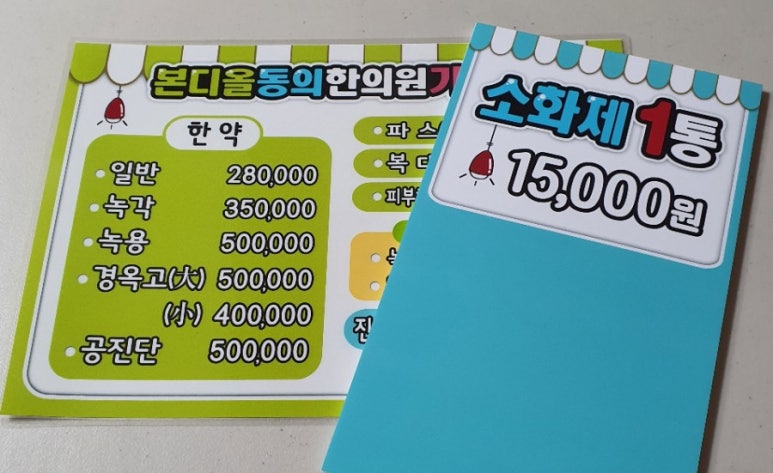 본디올동의한의원 이미지