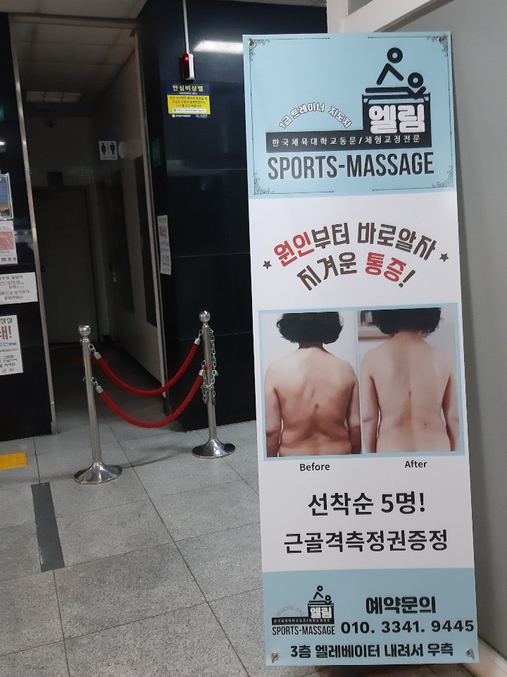 엘림스포츠 이미지