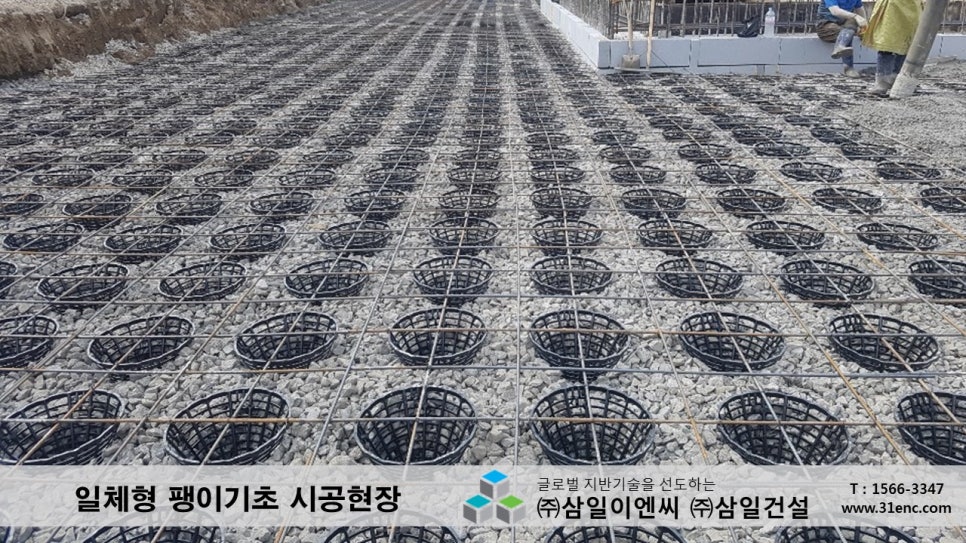 삼일이엔씨주 이미지