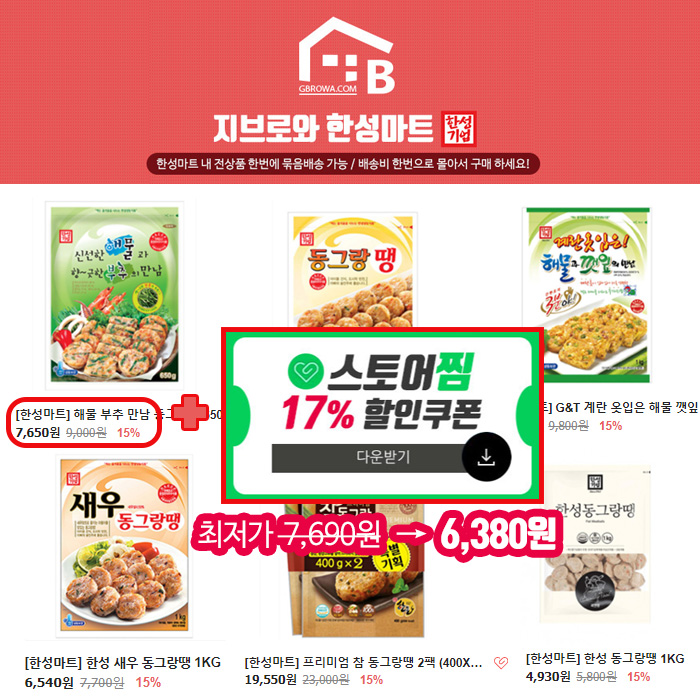 한성할인마트 이미지
