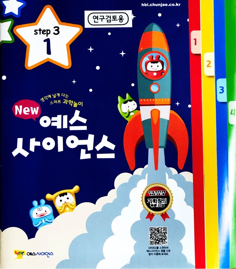 예스유치원 이미지