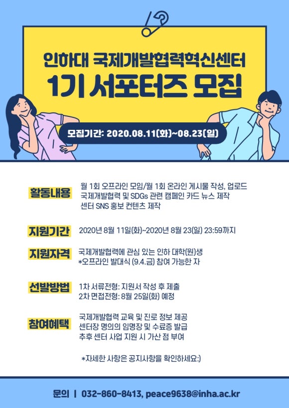 국제인력개발 이미지