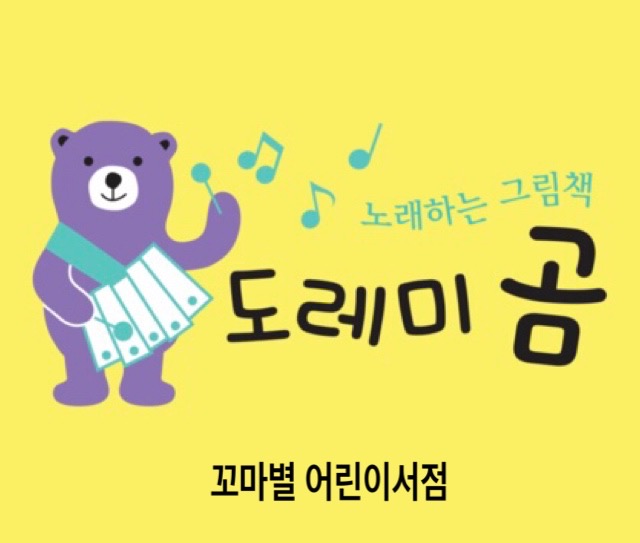 꼬마별어린이서점 이미지