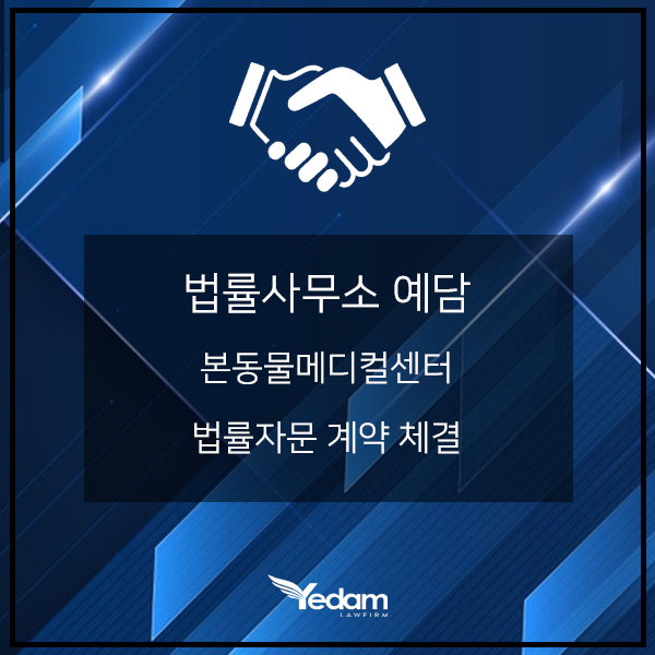 법률사무소예담 이미지