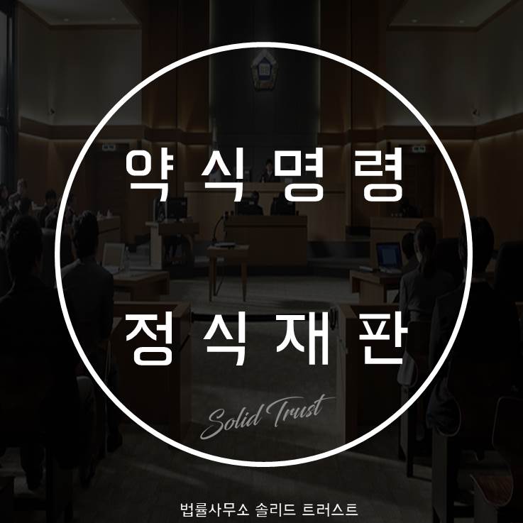 산동법률사무소 이미지