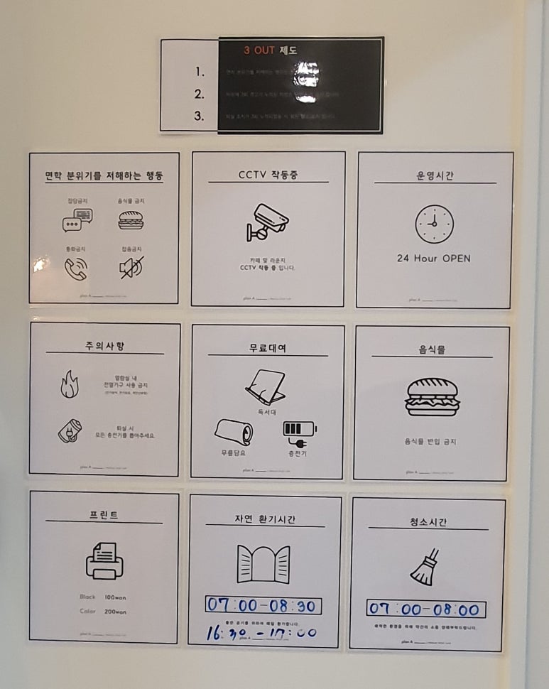 플랜에이스터디카페만수센터 이미지