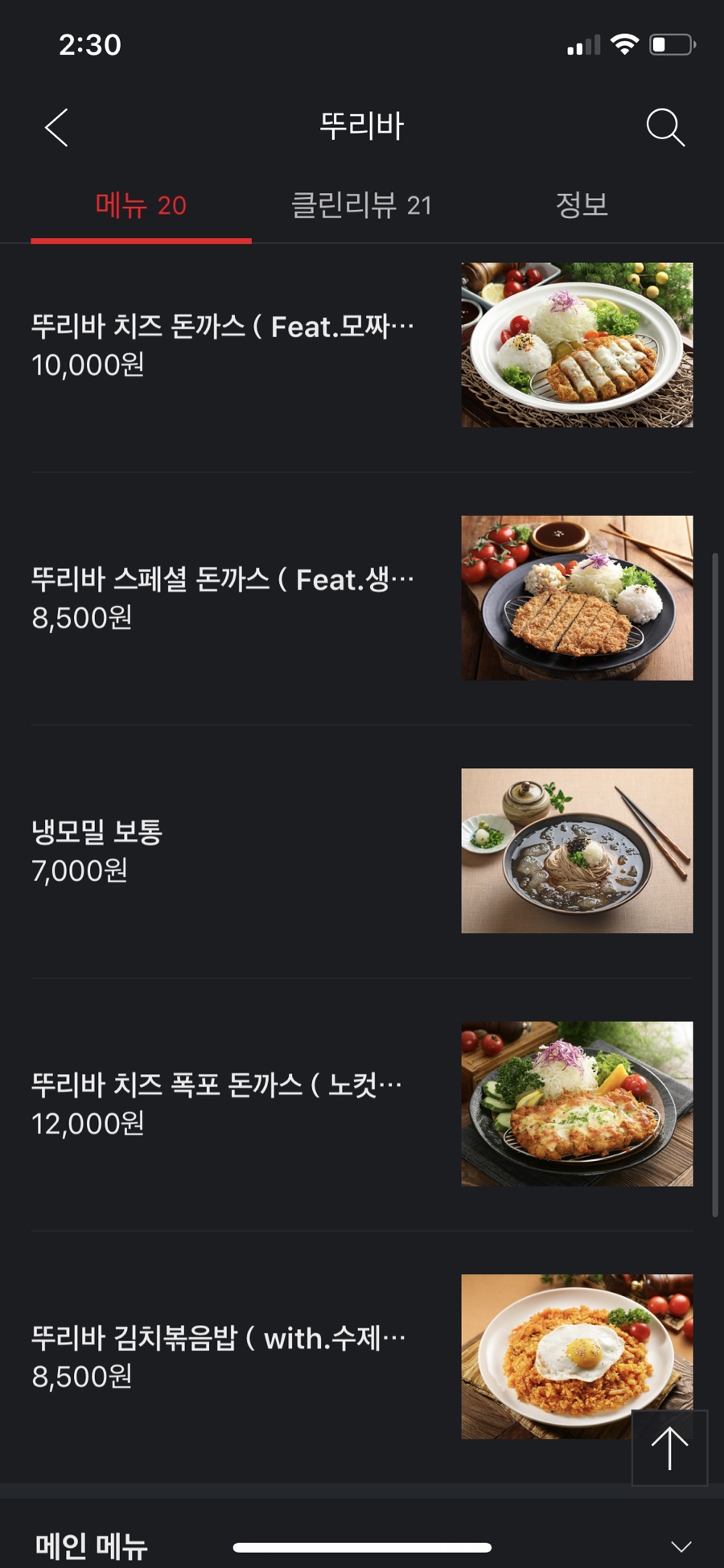 뚜리바 이미지