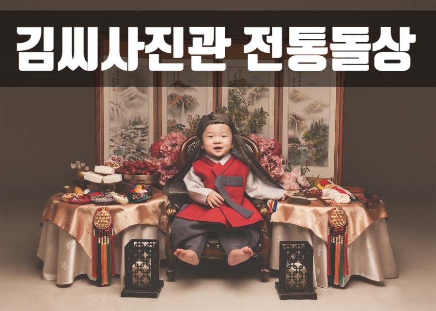 김씨사진관 이미지