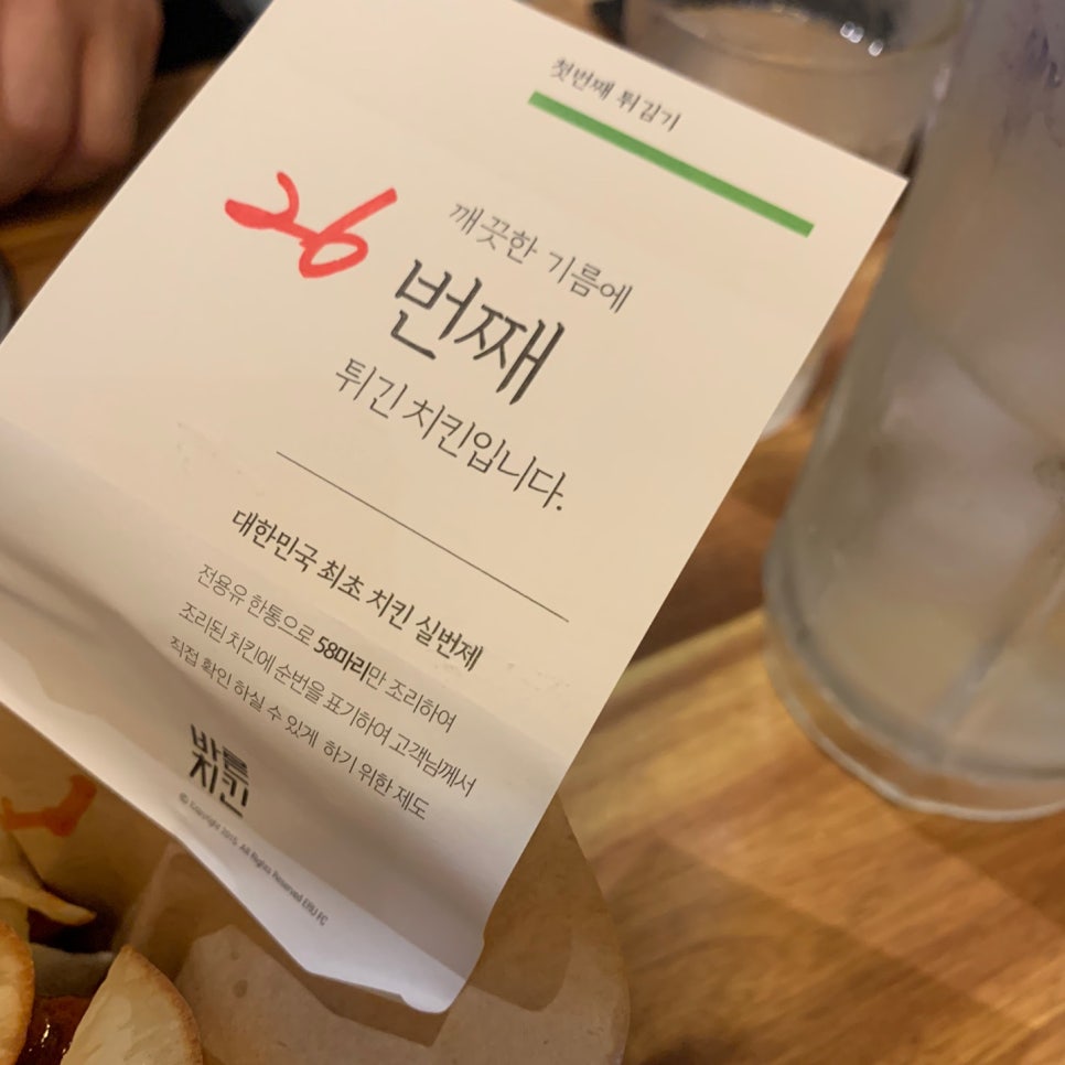 바른치킨나주 이미지