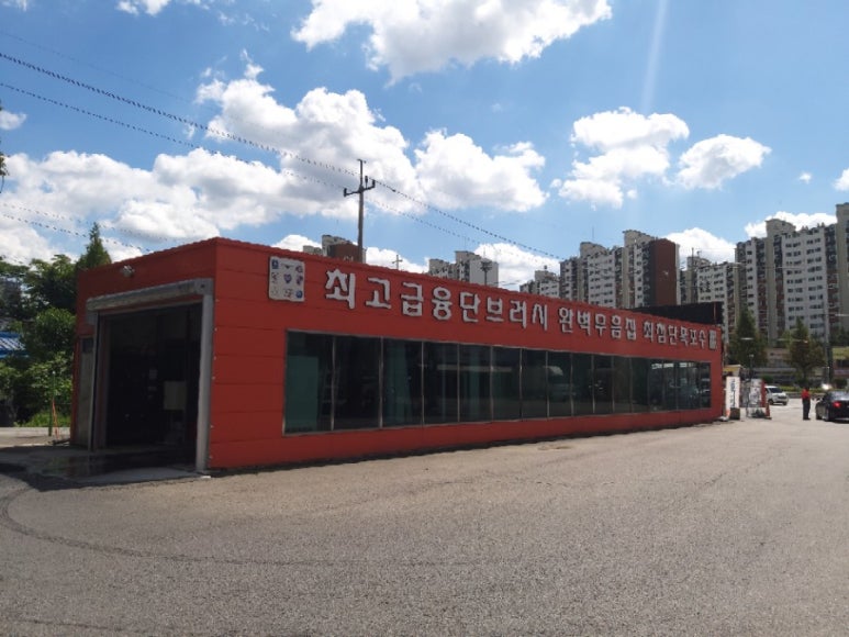 사과나무 주유소 이미지