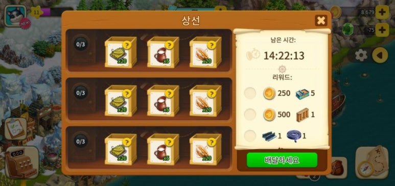오니교역 이미지
