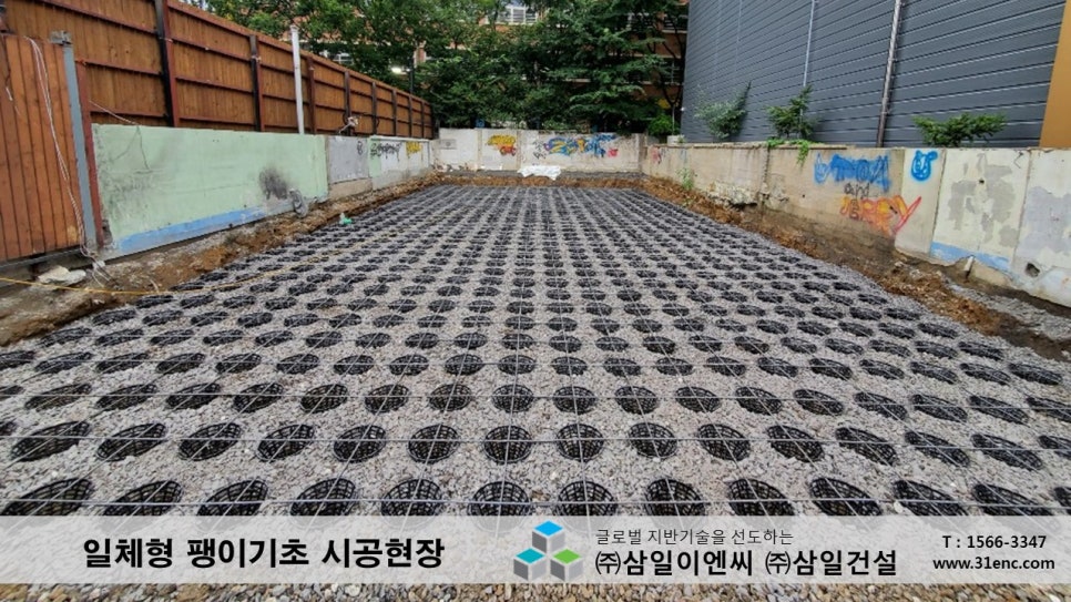 삼일이엔씨주 이미지