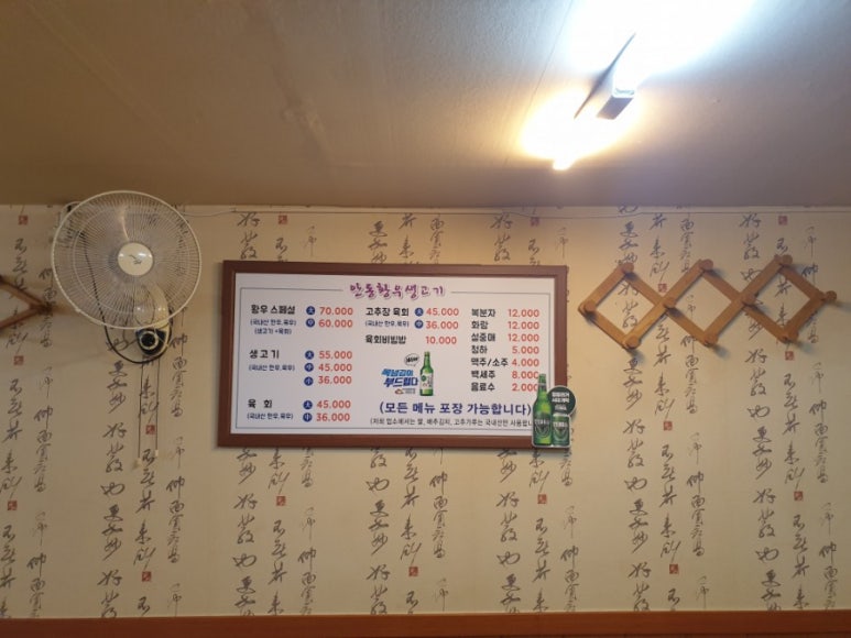 황우생고기 이미지