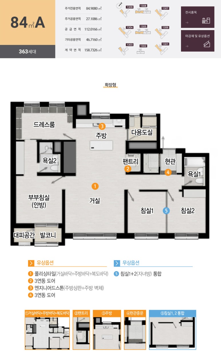 고덕신도시제일풍경채센텀3차 이미지