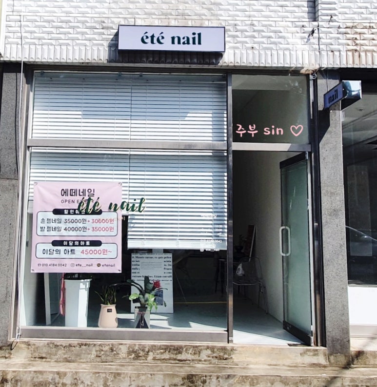 네일에떼(nail ete) 이미지