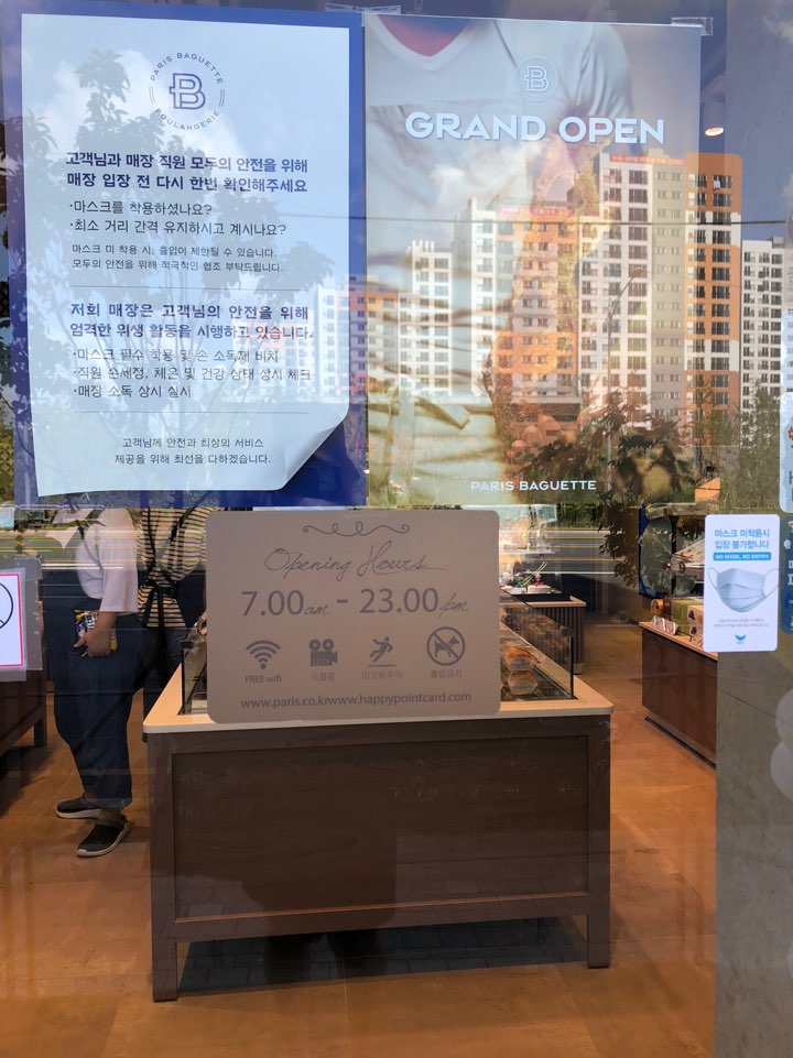 파리바게뜨 구로항동점 이미지