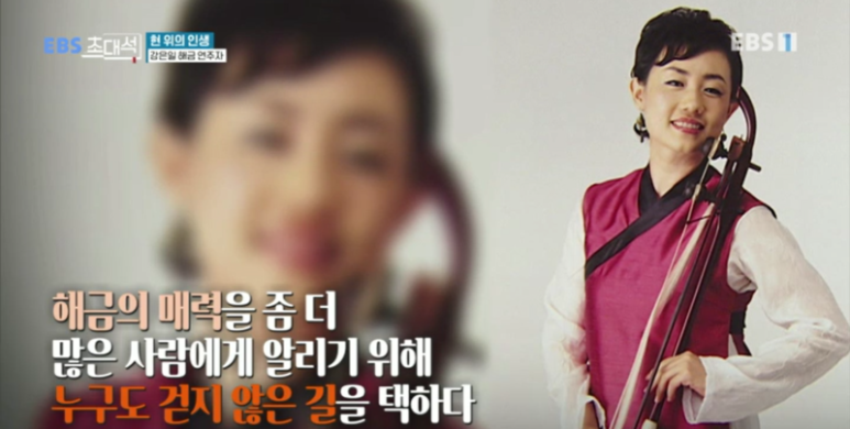 해금 이미지