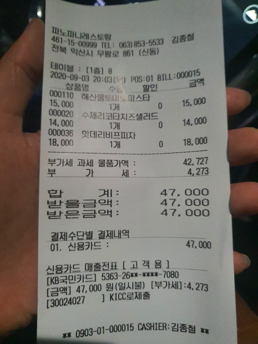 파노파니레스토랑 이미지