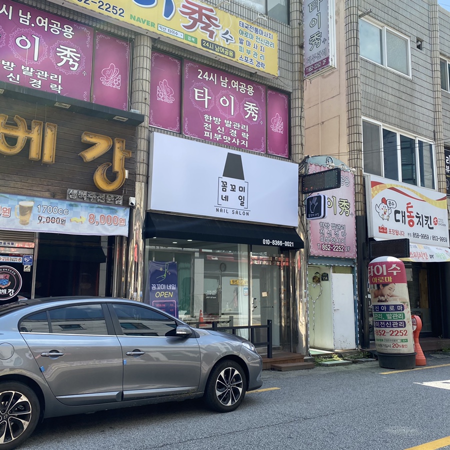 꼼꼬미네일 이미지
