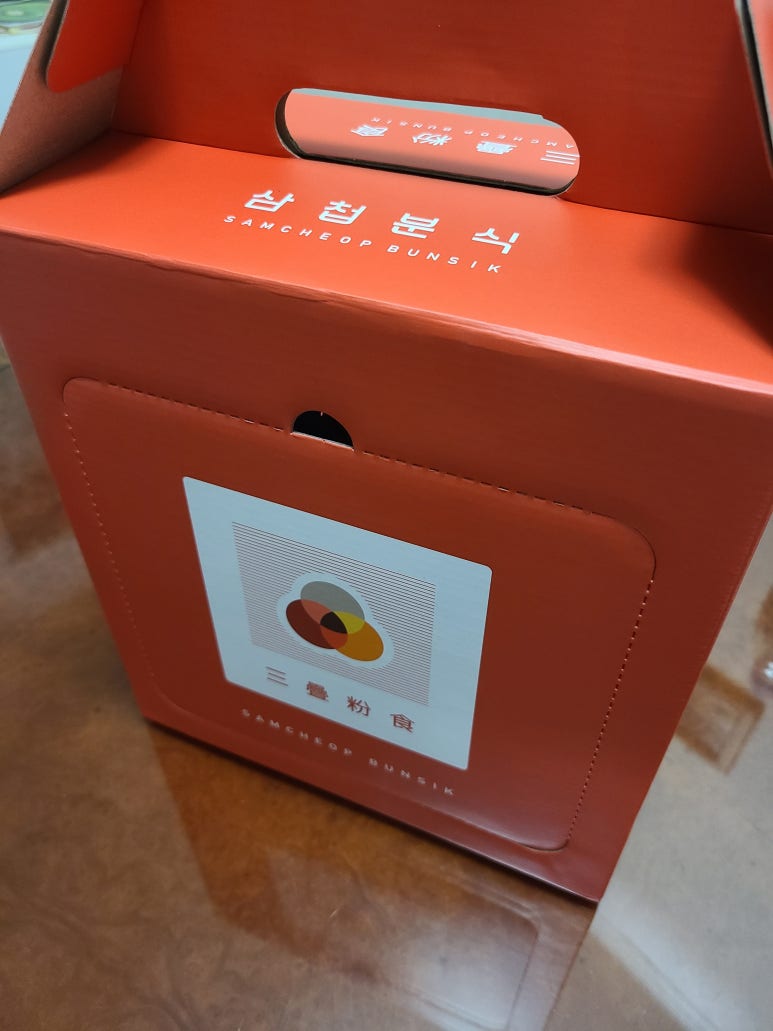삼첩분식수성점 이미지