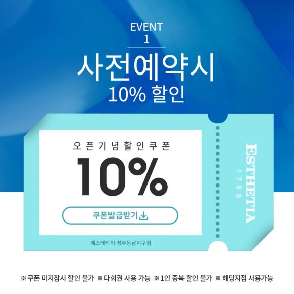 에스테티아 이미지
