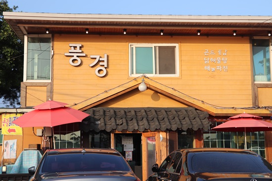 해물풍경 이미지