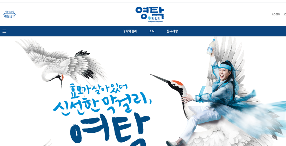 영탁주막 이미지