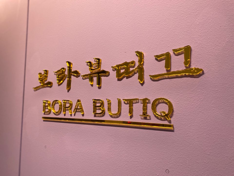 보라눈썹 이미지