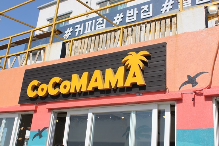 마마코코 이미지