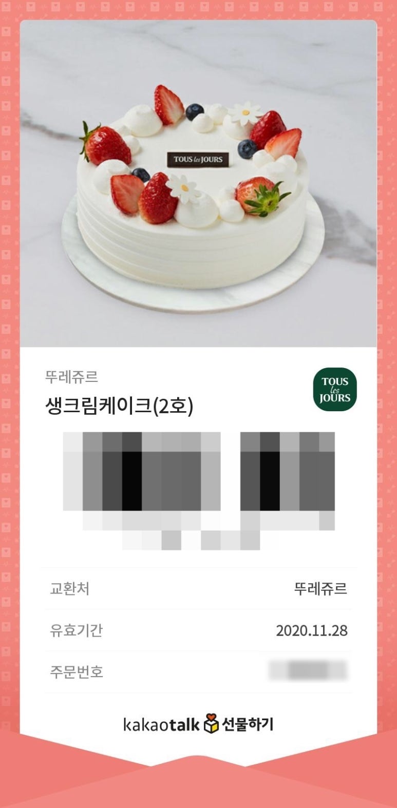 뚜레쥬르대구월배점 이미지