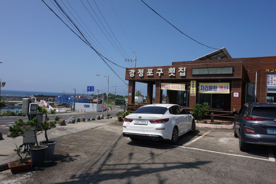 지도횟집 이미지