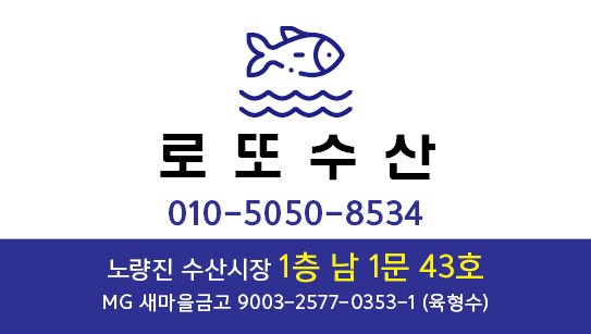 로또수산 이미지