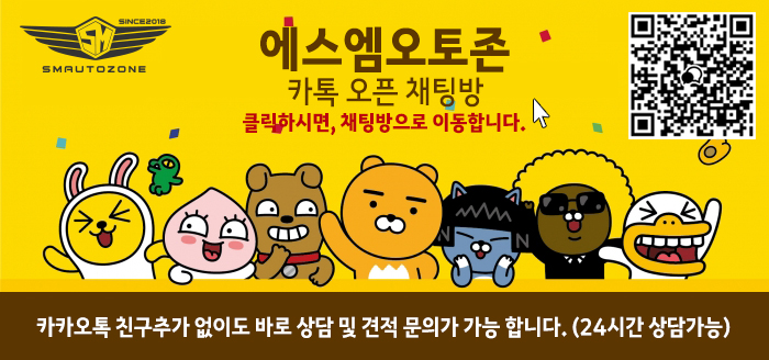 에스엠오토존 이미지