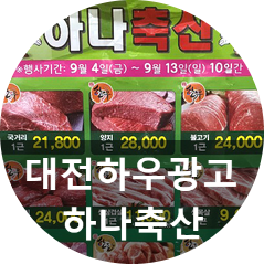 한밭광고기획 이미지
