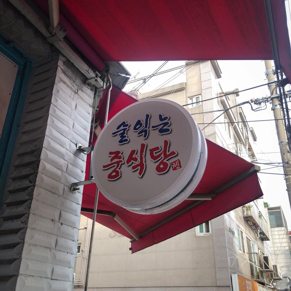 첸의 하우스 이미지