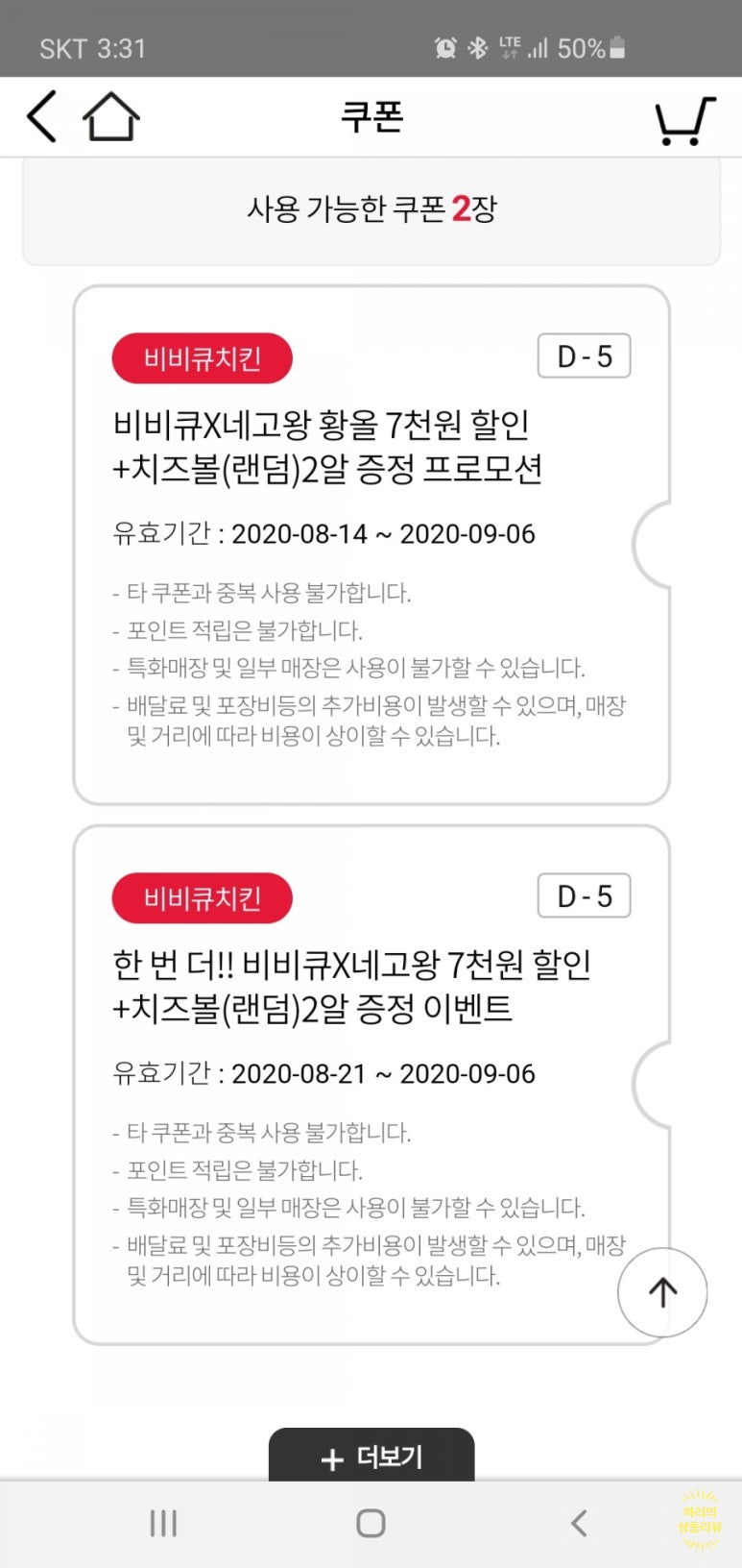 비비큐산수점 이미지