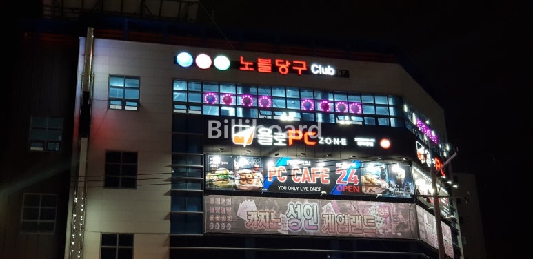 노블당구클럽 이미지