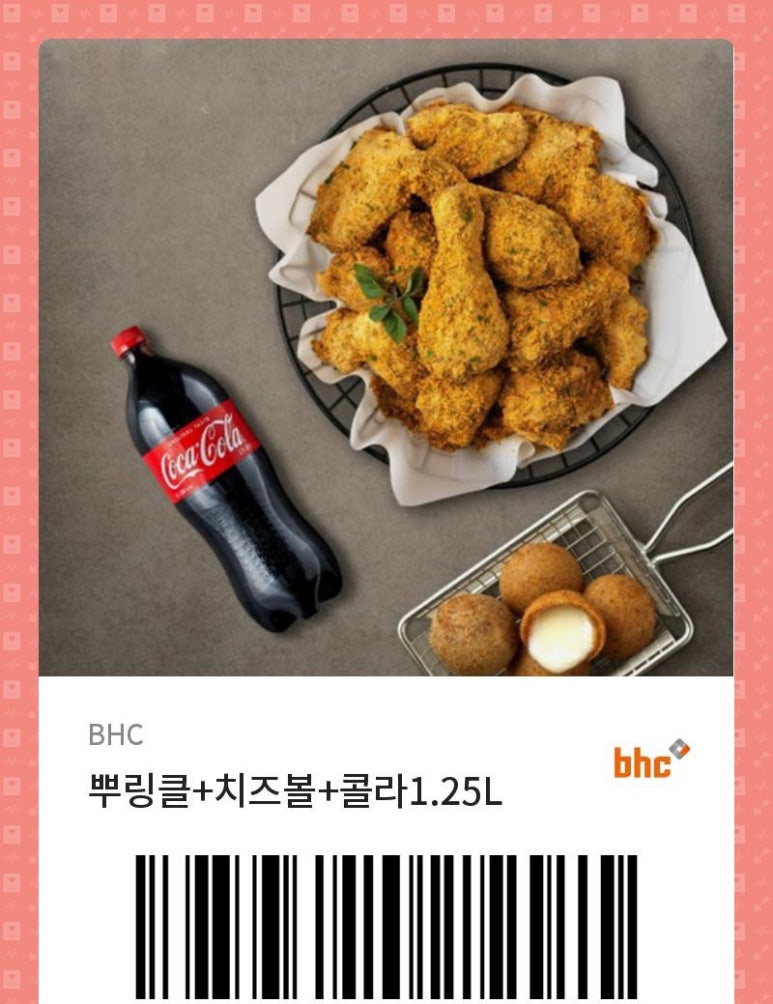 비에이치씨(BHC) 양산점 이미지