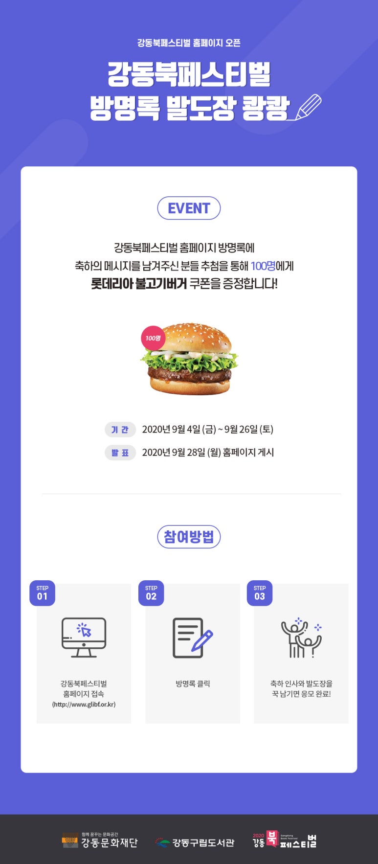 강동팩 이미지