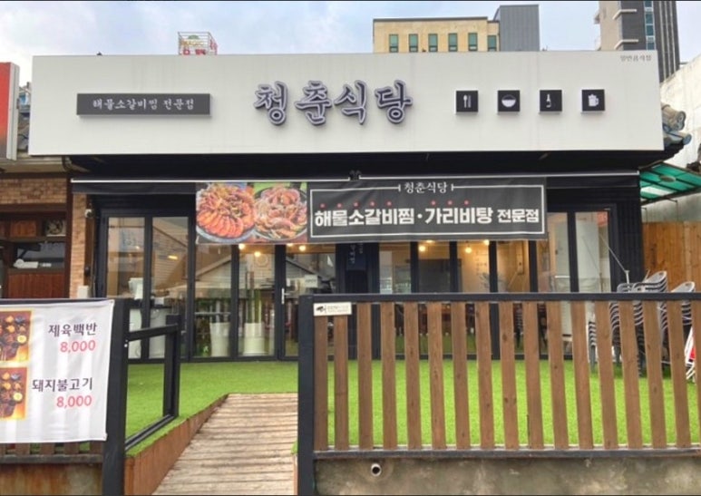 청춘오리 이미지