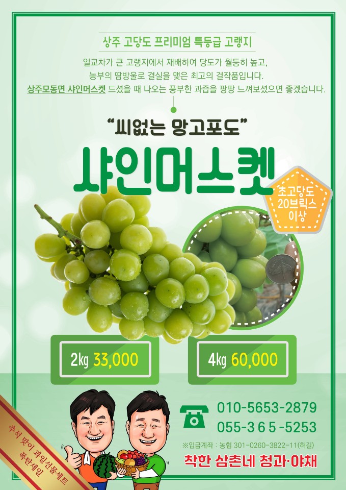 삼촌네야채청과 이미지